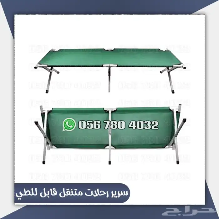 سرير رحلات قابل لطي 6