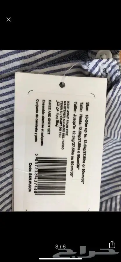 طقم ولادي ماماز اند باباز( ملابس ولادي ) 3