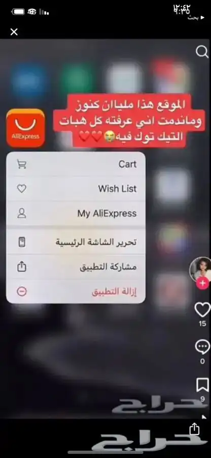 متسوقة من علي اكسبرس 0