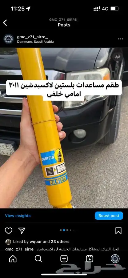 مساعدات بلستين لتاهو ويوكن وسييرا وسلفرادو 12