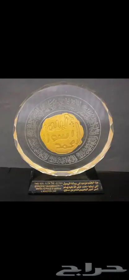 نموذج ختم النبوه 0