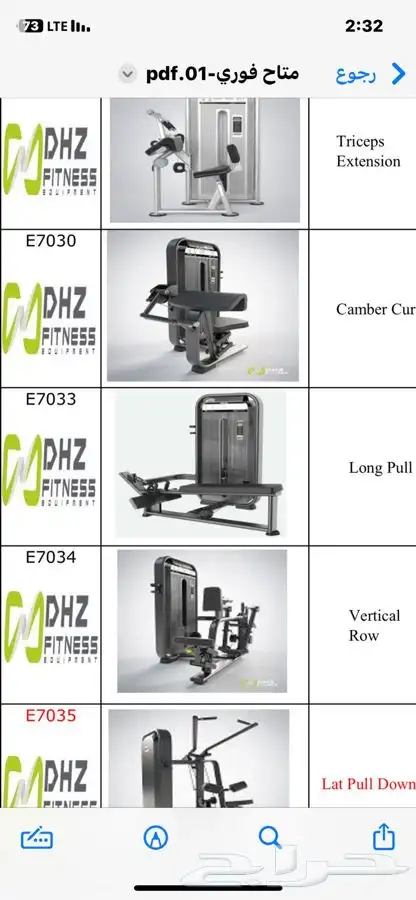 اجهزة رياضية 25