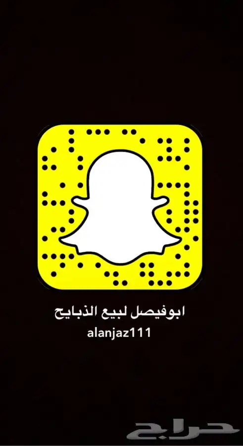 ذبايح حريه من البر مع الذبح والتوصيل الى مكانك ( 80 تقييم ) 20