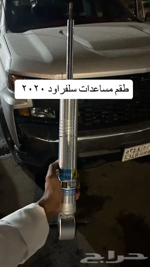 مساعدات بلستين لتاهو ويوكن وسييرا وسلفرادو 3