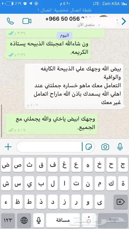 ذبايح حريه من البر مع الذبح والتوصيل الى مكانك ( 80 تقييم ) 56