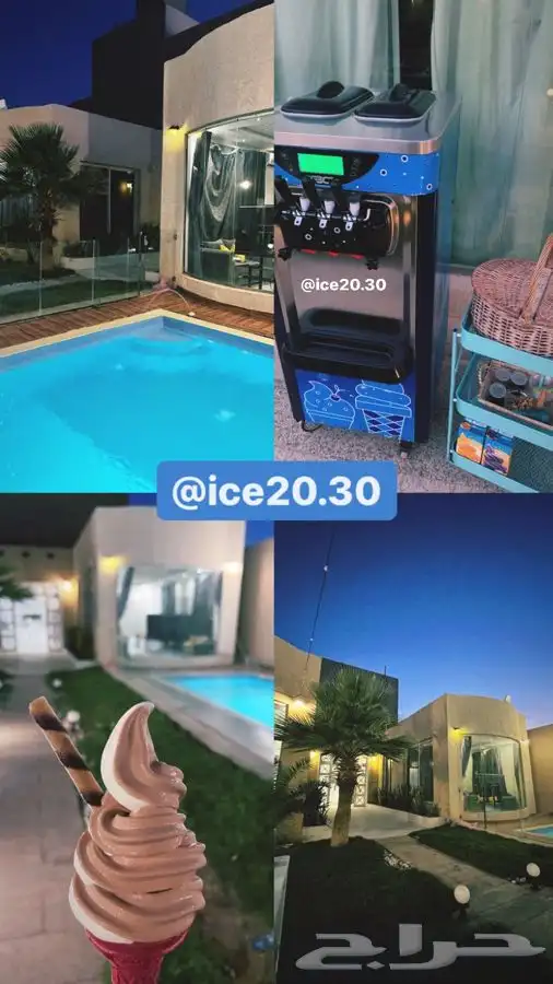 مكينه ايسكريم للايجار اليومي انعش صيفك 0