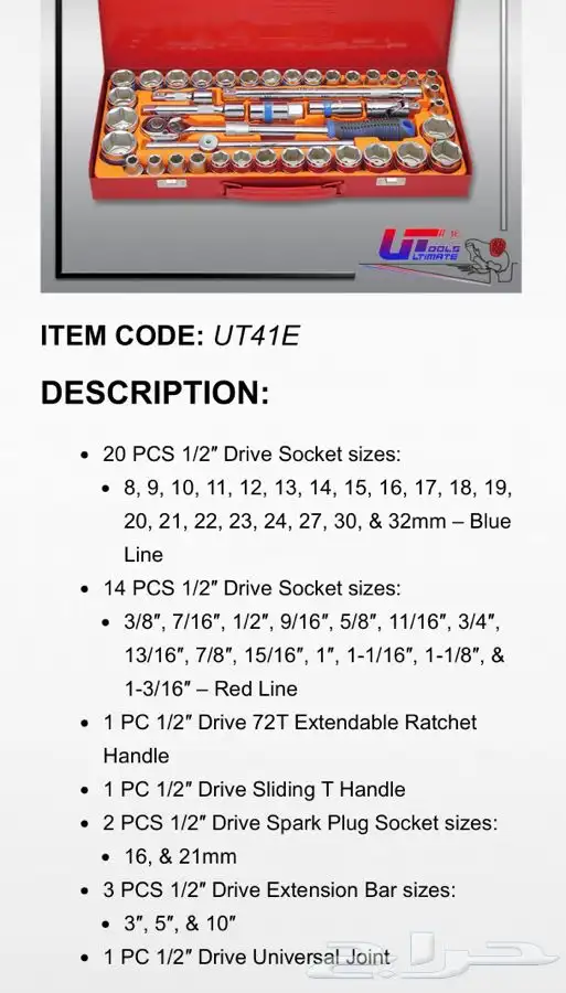 طقم حبوب 41 قطعه Socket Set 4