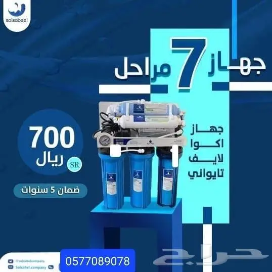 جهاز تحليه فيتنامي 7مراحل 1