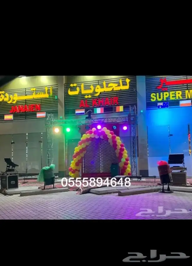 استلام مهرجانات والايفنتات 6