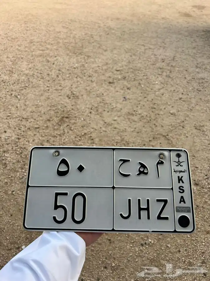 لوحة مميزه ( مباعه ) 0