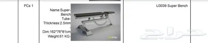 اجهزة رياضية 20