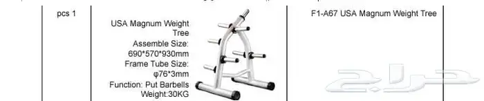 اجهزة رياضية 19