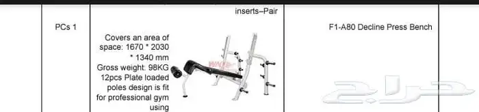 اجهزة رياضية 21