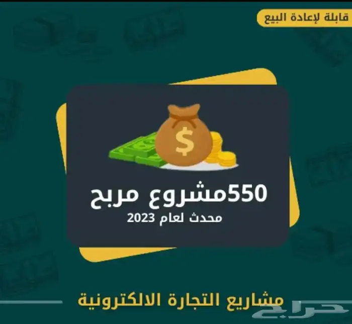 افكار ومشاريع مربحه 0
