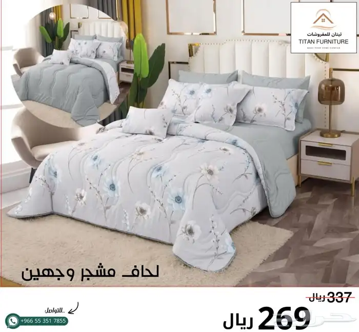لحاف مشجر وجهين 16