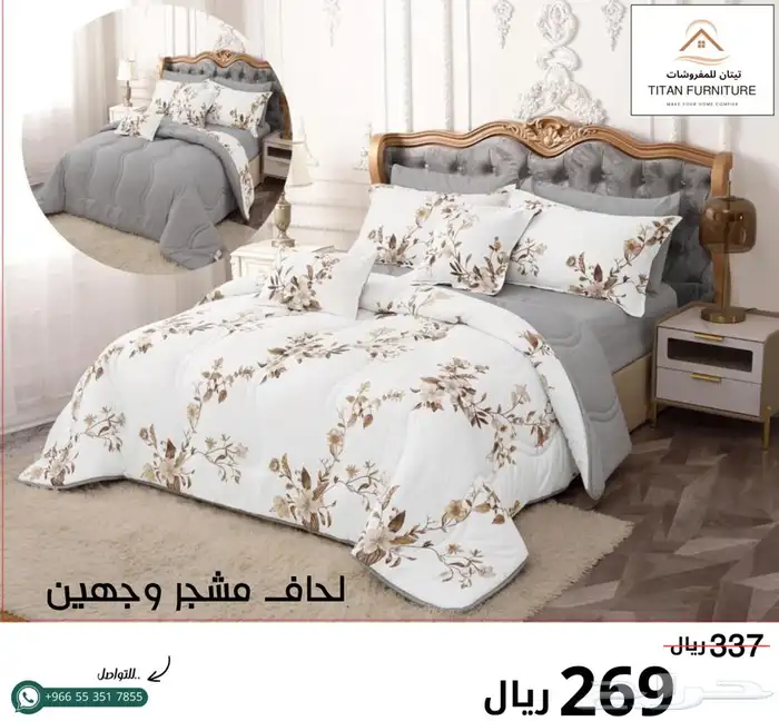لحاف مشجر وجهين 15