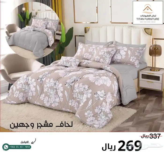 لحاف مشجر وجهين 2