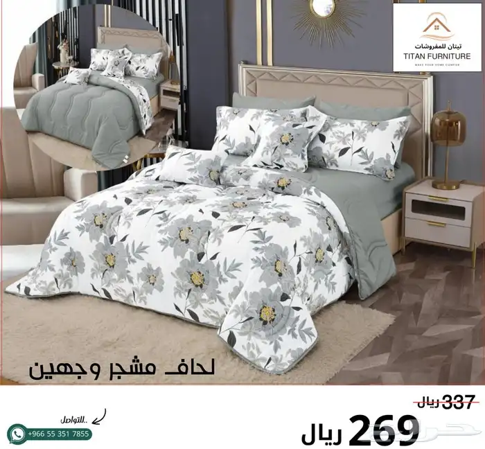 لحاف مشجر وجهين 9