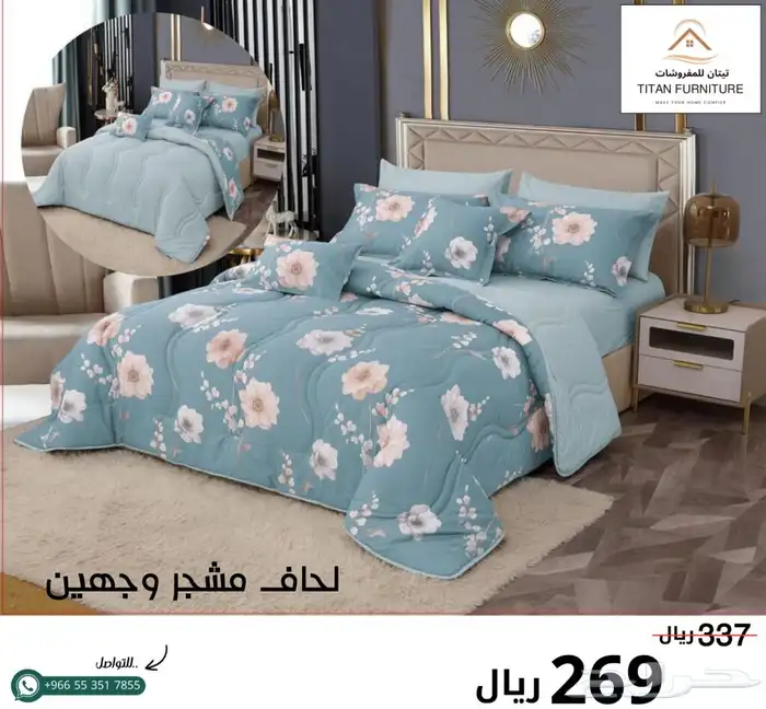 لحاف مشجر وجهين 6