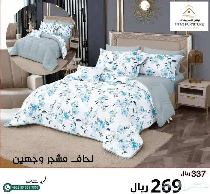 لحاف مشجر وجهين 7