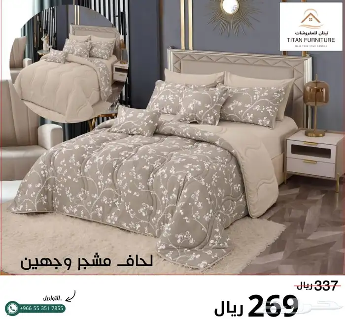 لحاف مشجر وجهين 10