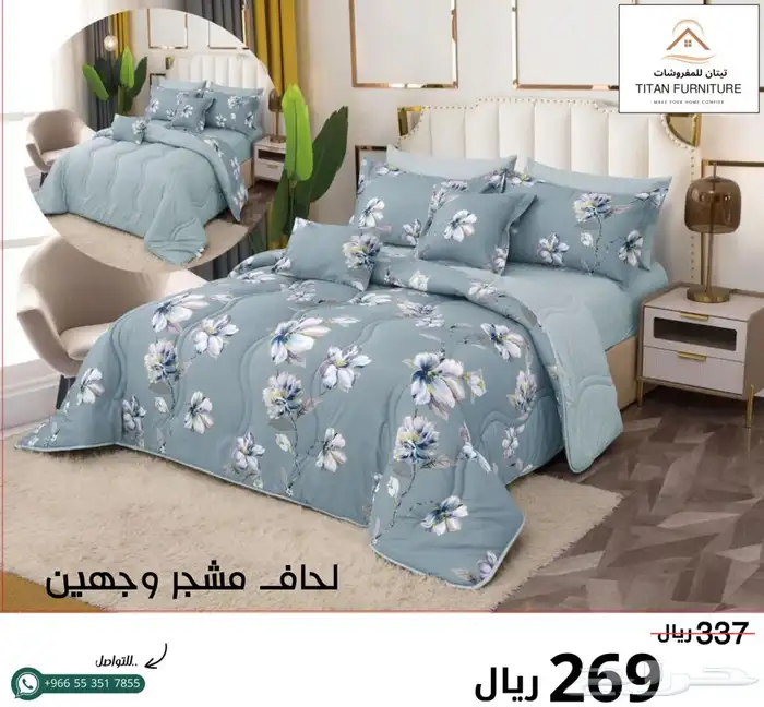 لحاف مشجر وجهين 12