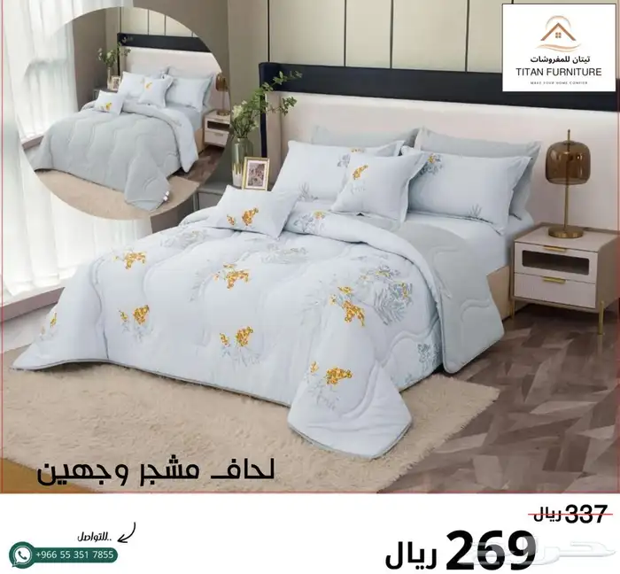 لحاف مشجر وجهين 3
