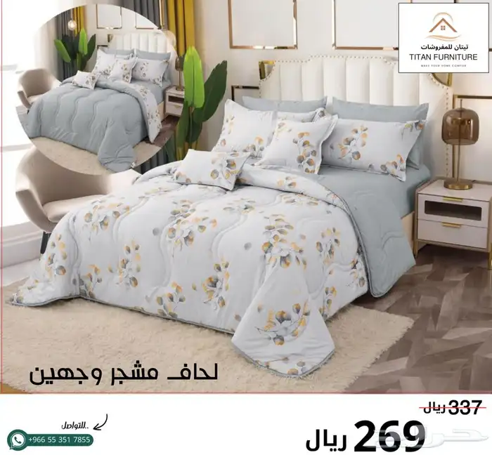 لحاف مشجر وجهين 8