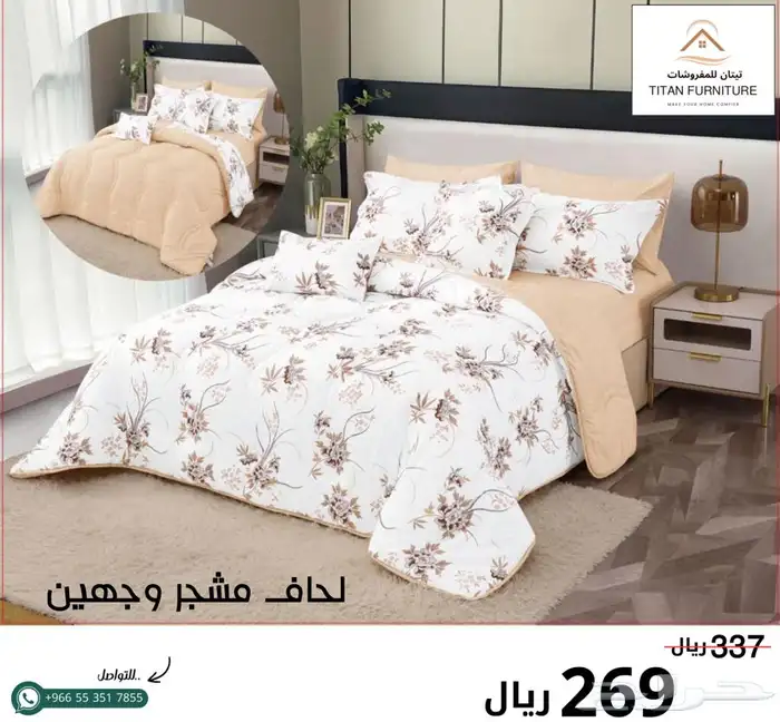 لحاف مشجر وجهين 4