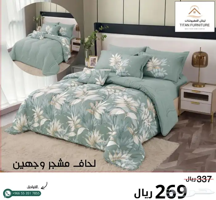 لحاف مشجر وجهين 20