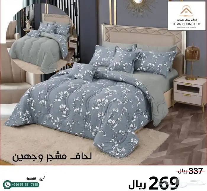 لحاف مشجر وجهين 14