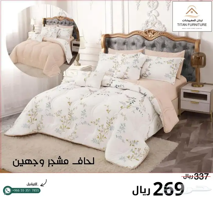 لحاف مشجر وجهين 17
