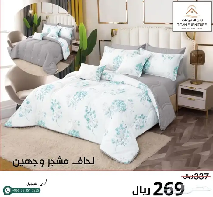 لحاف مشجر وجهين 11
