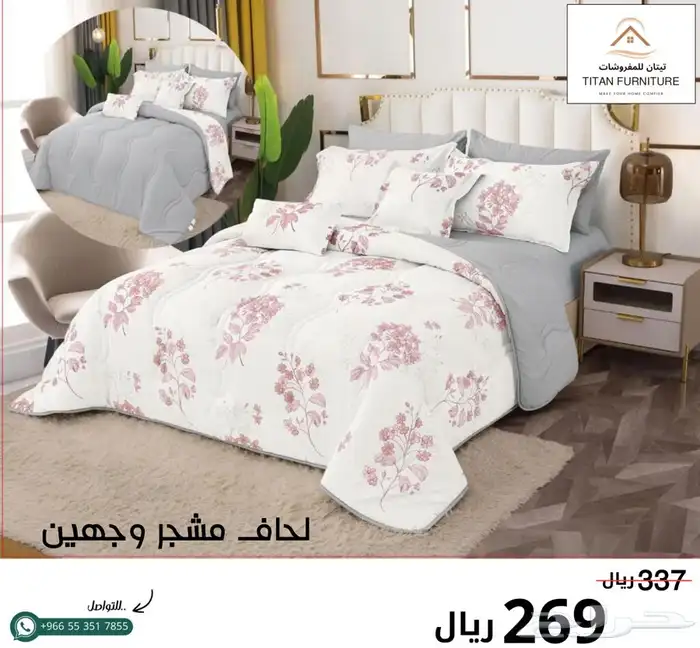 لحاف مشجر وجهين 13