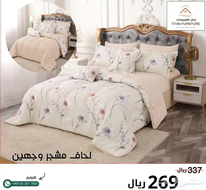 لحاف مشجر وجهين 5