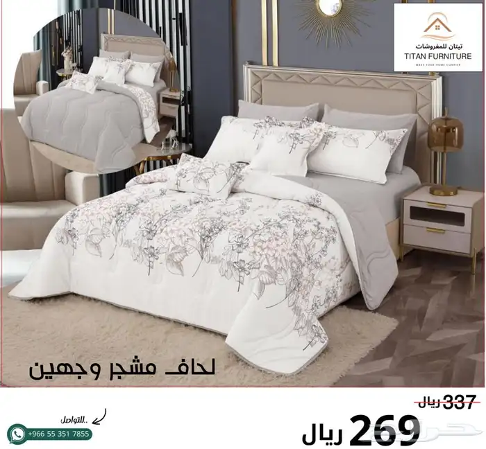 لحاف مشجر وجهين 18