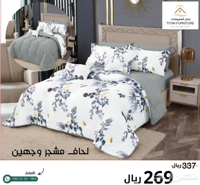 لحاف مشجر وجهين 19