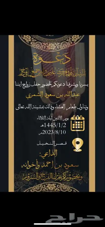 تصميم دعوات زواج 0