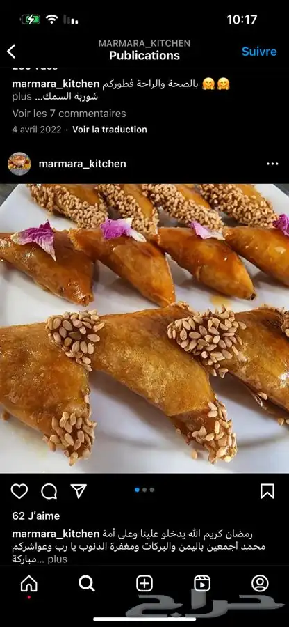 اكل مغربي 21