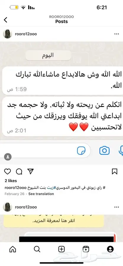 بخور دوسري 3