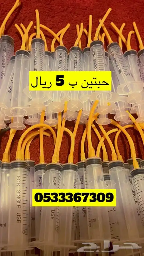 لي مطاط لغر الطيور 1