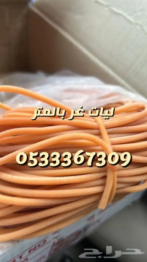 لي مطاط لغر الطيور 0