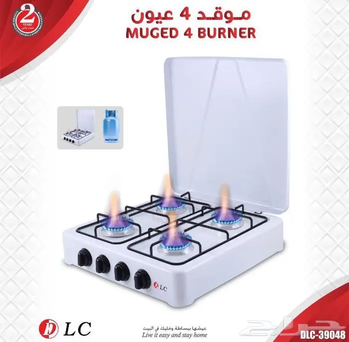 بوتجاز مسطح 4 شعله من DLC ضمان سنتين 0