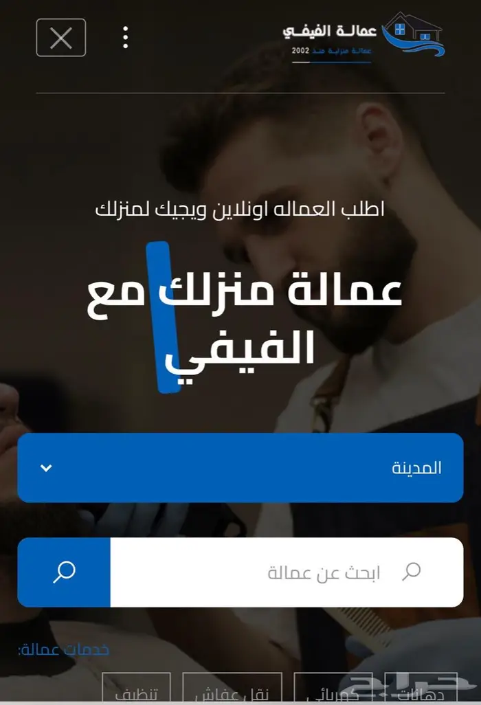 تصميم موقع عمالة 1