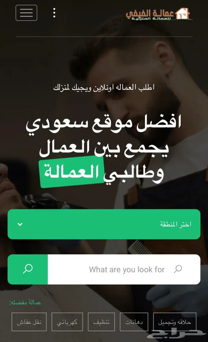 تصميم موقع عمالة 2