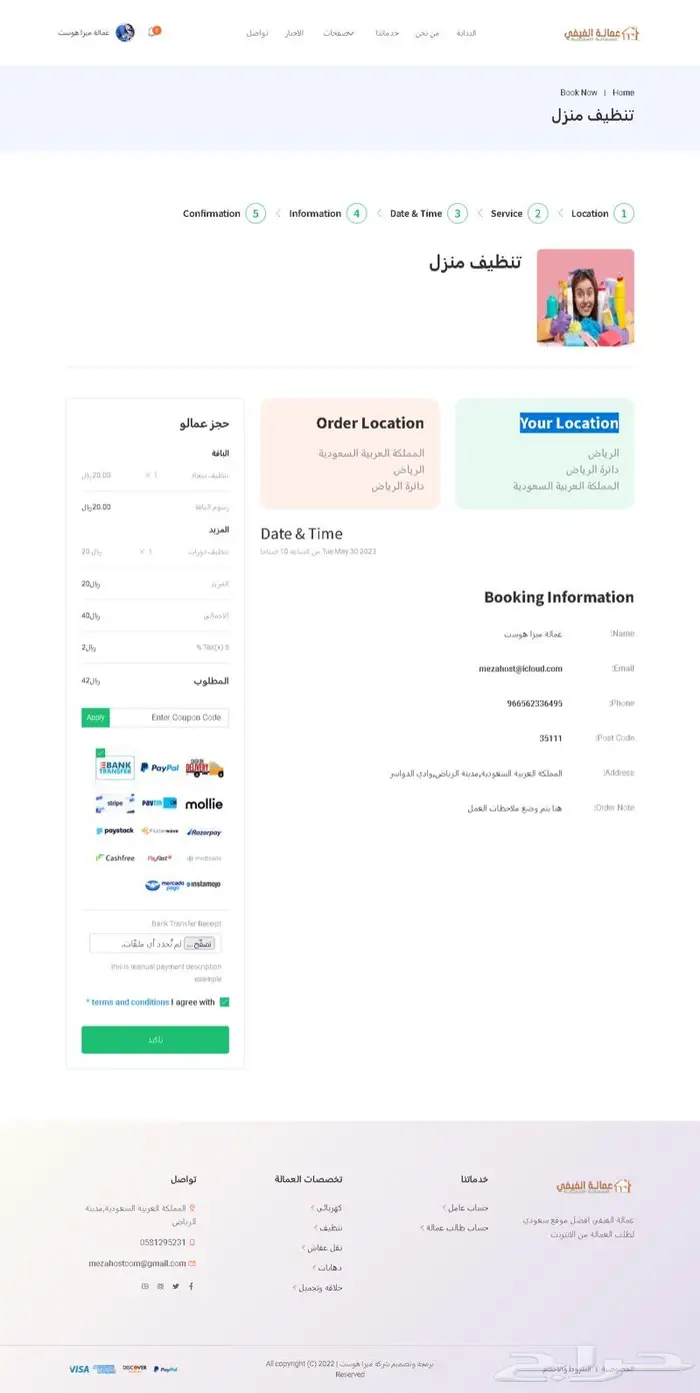 تصميم موقع عمالة 0