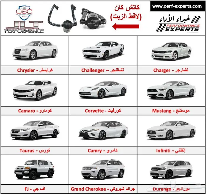 كاتش كان - صائد الابخرة JLT الامريكي - Oil Separator 0