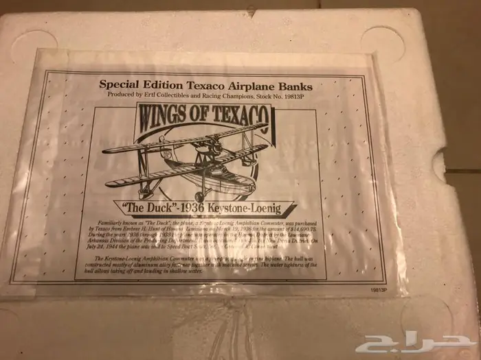 طيارة حديد (تم البيع) die cast airplane 13