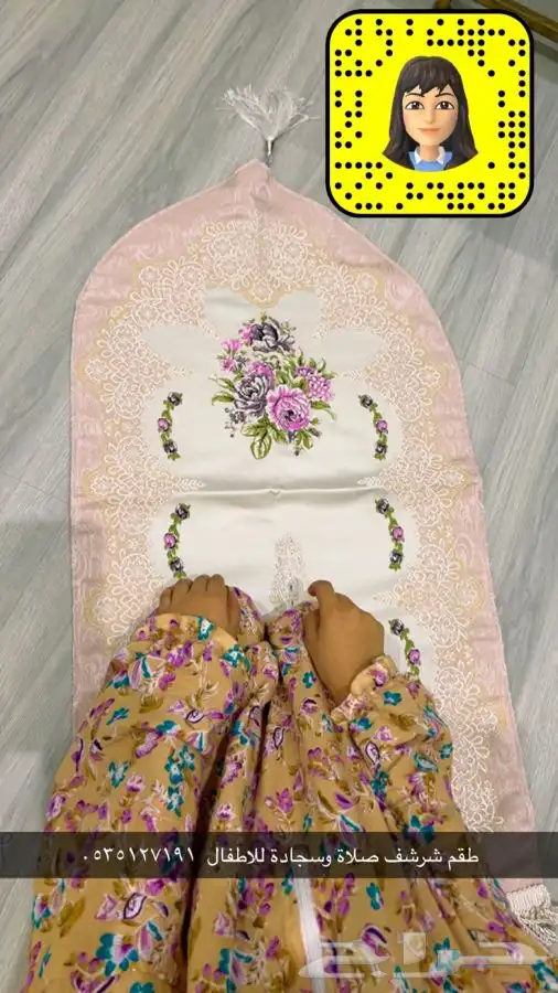 طقم شرشف صلاة وسجادة للاطفال 1