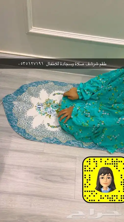 طقم شرشف صلاة وسجادة للاطفال 0